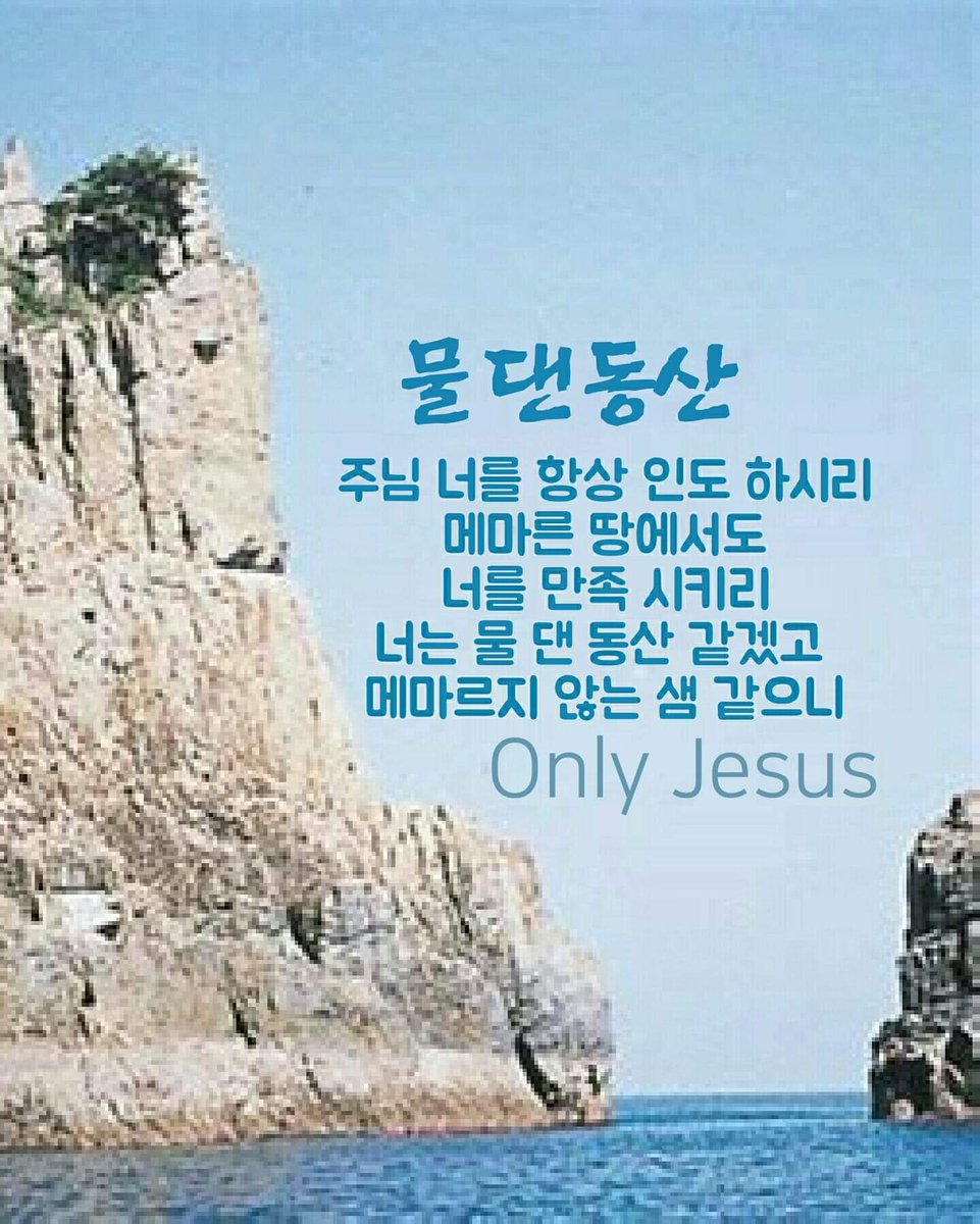 만일 우리가 우리 죄를 자백하면 그는 미쁘시고 의로우사 우리 죄를 사하시며 우리를 모든 불의에서 깨끗하게 하실 것이요(요일1:9)