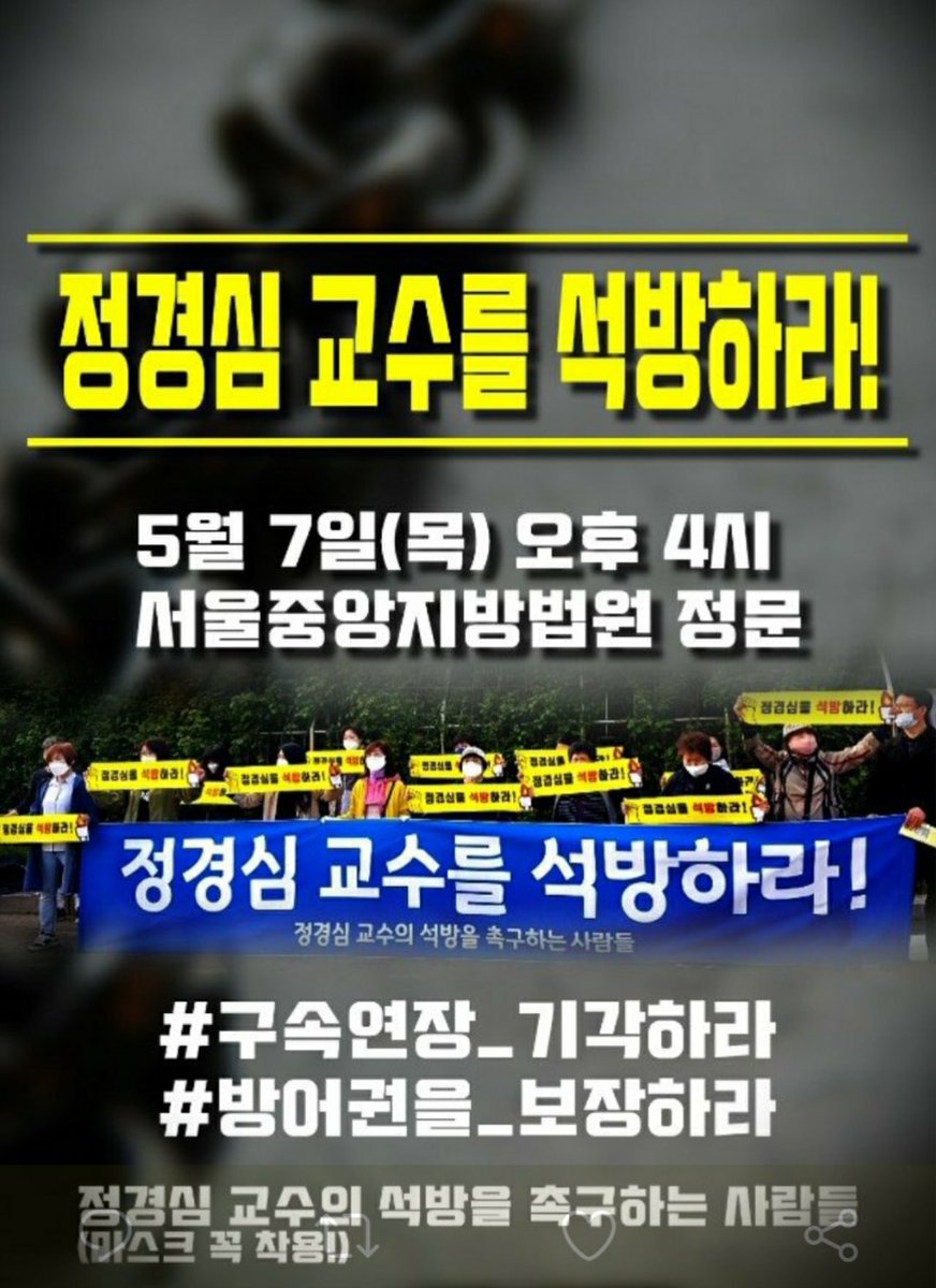 5월11일이면,
6개월 구속기간이 만료되는 정경심 교수를
'추가 구속재판'의 필요성 주장하는 황당한 검찰!!

100여 차례의 압수수색, 참고인 조사, 6개월의 구속 재판으로도 증거가 부족해, ‘추가 구속재판’이 필요하다는거냐?

윤석열 마누라·장모, 부패악취 부터 수사해라!!
amn.kr/36676