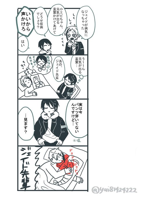 カッコいい?はいないよ

※??落書き
※監督生顔有り 