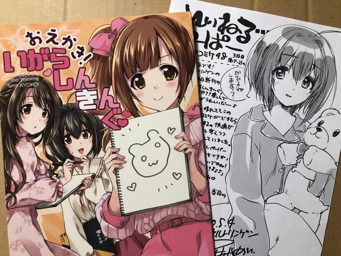 エアコミケ三日目お疲れさまでしたっ今日の新刊につけた小日向ちゃんペーパーはセブンイレブンのネットプリントでも頒布していますので、興味があれば人が少ないタイミングを見計らって印刷していただければ♪
プリント番号 69059896 (有効期限:2020/05/11 23:59:59) 