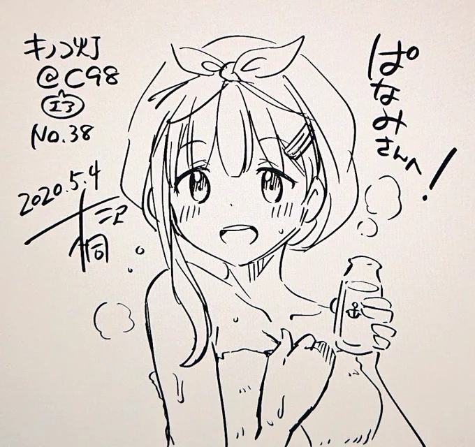 ぱなみさん(@pana_nami)、お買い上げ&amp;ブースト&amp;エアスケブありがとうございました! 38枚目は湯上がり夕立ちゃんです!
#キノコ灯のエアスケブ 【コミケ開催期間中お買い上げ報告くださった方を対象に受付中?】
#エアコミケ
https://t.co/Q6QcDmqHp7 