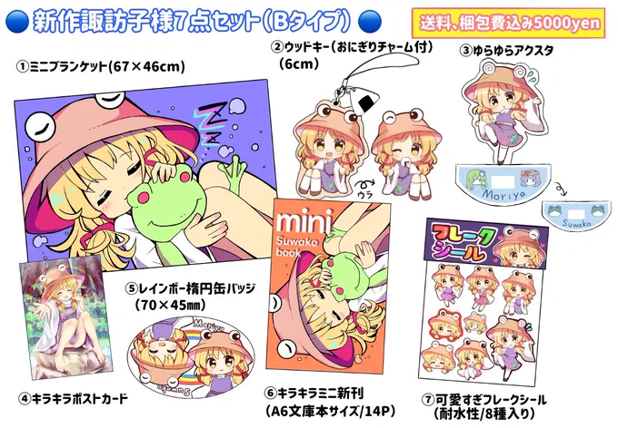 こっちはBタイプです!
違いはブランケットの色とウッドキーです 