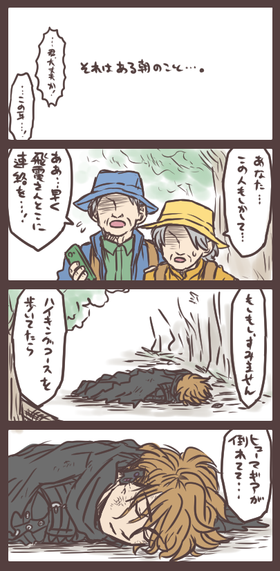 俺が君の もしも滅がなにがしかの理由で記憶を失くしてしまったら…という妄想。 