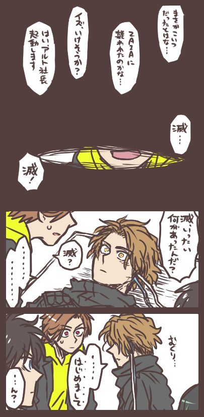 俺が君の もしも滅がなにがしかの理由で記憶を失くしてしまったら…という妄想。 