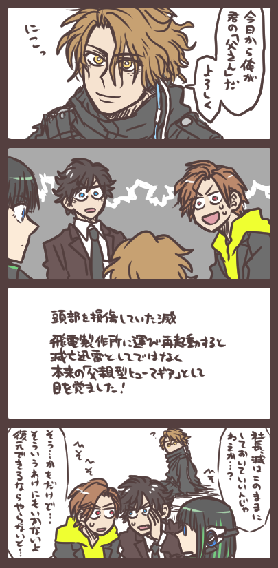 俺が君の もしも滅がなにがしかの理由で記憶を失くしてしまったら…という妄想。 