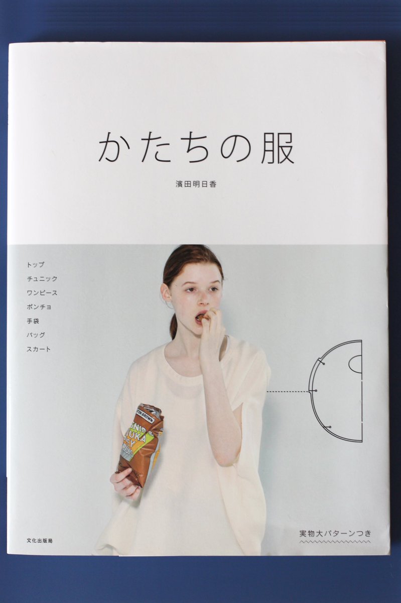 ホナガヨウコ ブックカバーチャレンジ Bookcoverchallenge Instagramの方でzakさんよりバトン貰ったので こちらにも書いときます 手元に置くのは実用書や専門書に絞っていて 身体の本 手芸本 料理本 語学本とかが多いです 花衣ちゃんにバトン繋ぎ