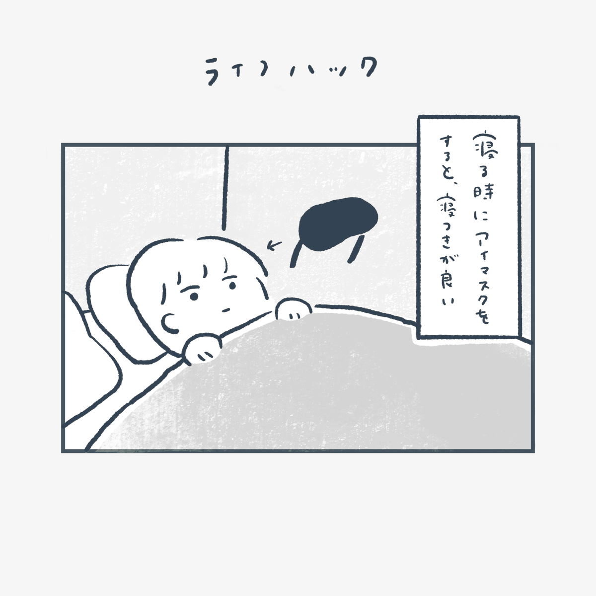 #ライフハック 