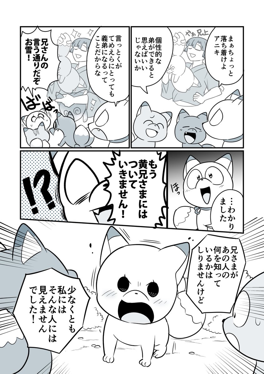 【創作】
「あんな男は認めません!」の巻(お雪の恋編②)
#手裏恋 