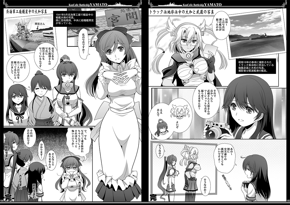 ✿美術部 電子書籍情報✿
【大和倶楽部 第参集】を電子書籍で復刻。
大和を中心とした艦娘たちの物語です。
「大和の設計図」をフルカラーで掲載した150pの一冊をお贈りします。
#戦艦大和 #艦これ戦艦ヤマト

<DLsite https://t.co/tErIoggIlf
<メロンブックス https://t.co/SsciHjBbAA 