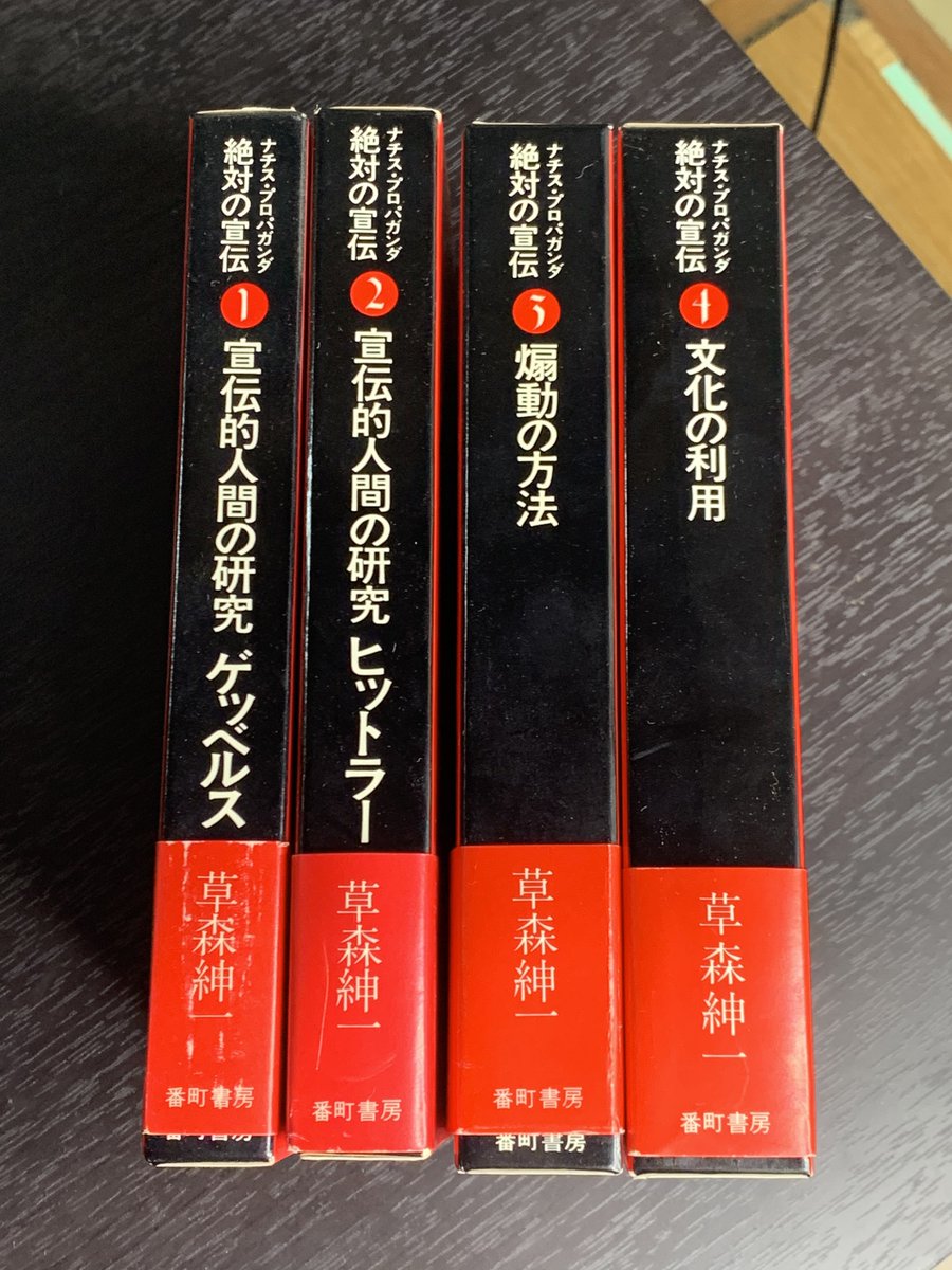 Images Of ナチスのプロパガンダ Japaneseclass Jp