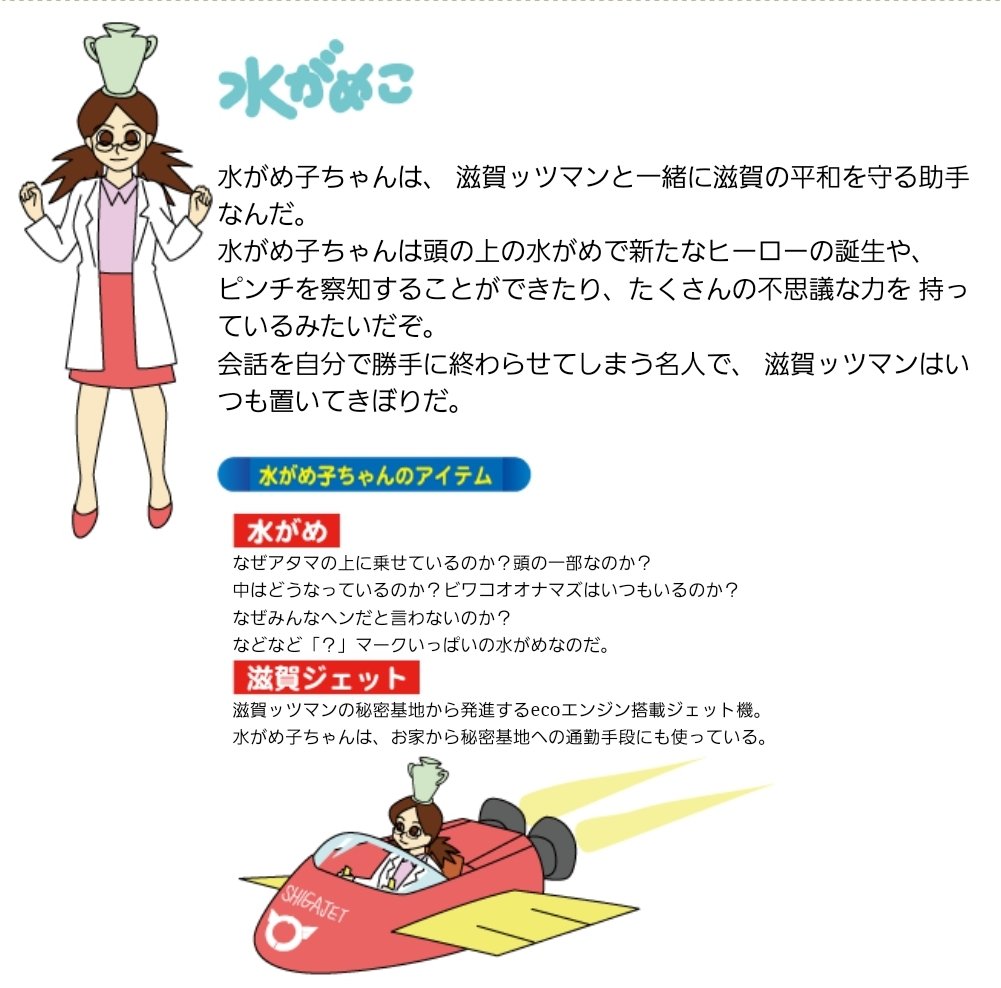 水がめこさん、頭載レスリングの使い手の可能性があるな。 
