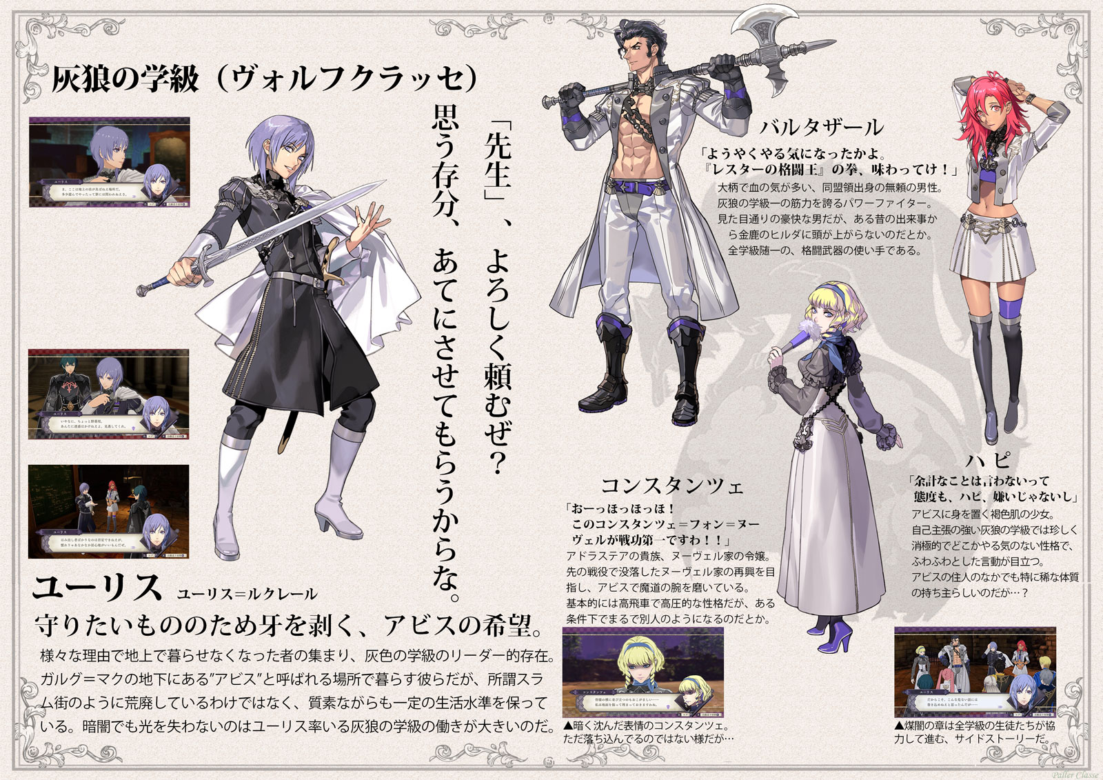 ナムコちゃん 黒鷲 青獅子 金鹿ときたら灰狼も紹介せねばなるまい ファイアーエムブレム風花雪月 煤闇の章に登場する灰狼の学級の生徒たちの紹介です 若干のネタバレを含むのでご注意ください ナムコちゃん 黒鷲 青獅子 金鹿ときたら灰狼も紹介せねばなるまい ファイアーエムブレム風花雪月 煤闇の章に登場する灰狼の学級の生徒たちの紹介です 若干のネタバレを含むのでご注意ください