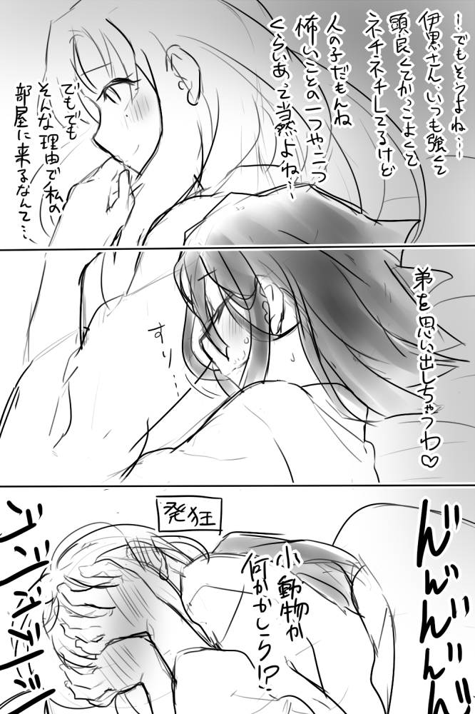 眠れないオバナイチャン② 