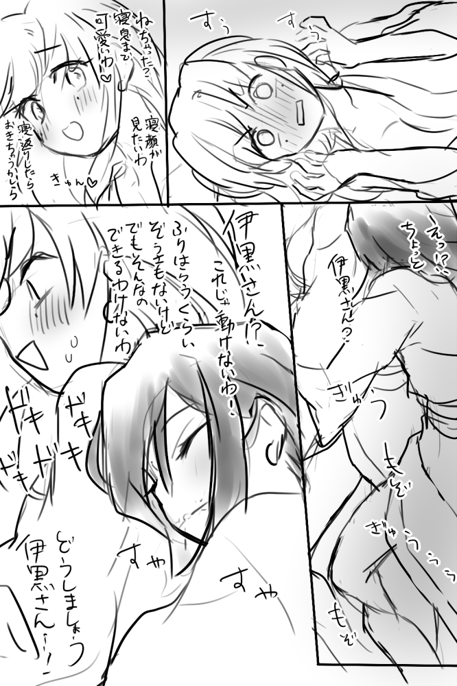 眠れないオバナイチャン② 