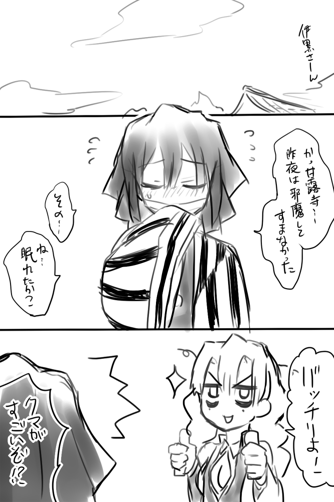 眠れないオバナイチャン② 