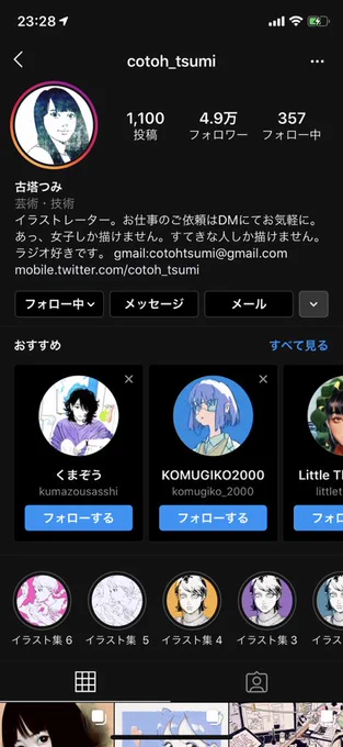 めちゃくちゃ好みなイラスト描くイラストレーターさんに出会ってしまったああああああ 