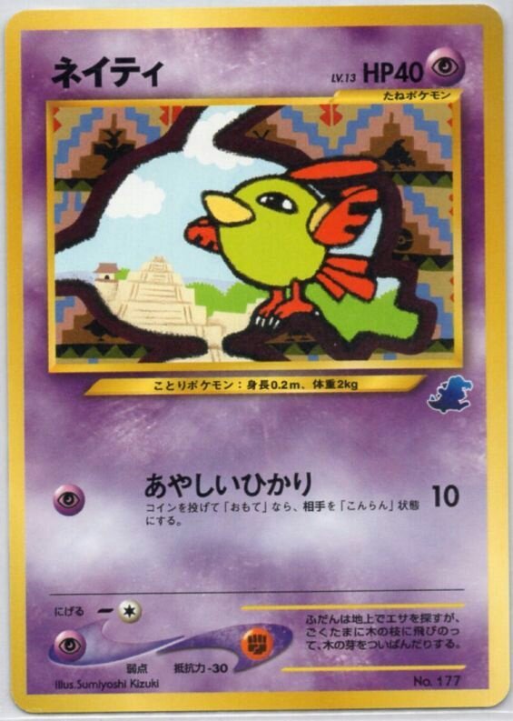 もりりん イツキラブカス ポケモンwiki 表記統一ミス イントロパック Neo のネイティとドガース 他のカードはシリーズ表記が イントロパック Neo となっているが この2枚は ワニノコデッキ チコリータデッキ と括弧書きされている もりりん イツキラブカス ポケモンwiki 表記統一ミス イントロパック Neo のネイティとドガース 他のカードはシリーズ表記が イントロパック Neo となっているが この2枚は ワニノコデッキ チコリータデッキ と括弧書きされている