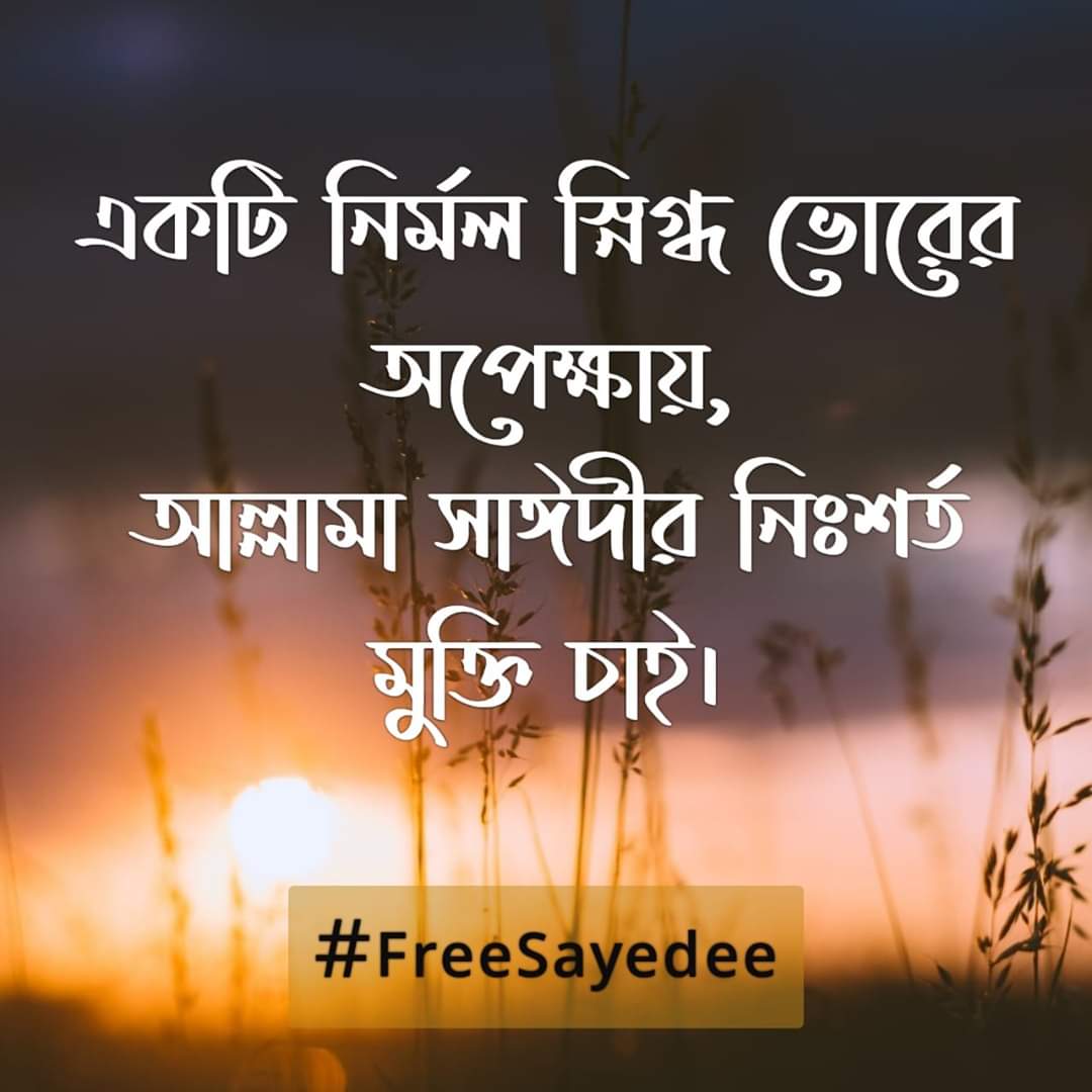 Harunctg13's tweet photo. #FreeSayede
#SaveBangadesh https://t.co/mWfgKDNLq1