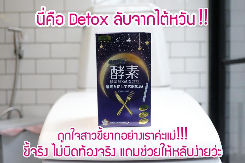 BeautyDailyshop's tweet photo. #พร้อมส่ง
��อนหลับแต่หลับไม่สนิท😱 อึดอัดพุง ​ปรับโหมดอารมณ์ให้สมดุล ให้คงที่ ช่วยย่อย หน้าท้องแบบเรี๊ยบบบ​กู๊ดไนท์เอ็มไซม์
​💖 เหมาะสำหรับคนที่นนอนไม่ค่อยหลับ
​💖 สาวๆที่กำลังควบคุมน้ำหนัก
​💖 คนที่ชอบกินมื้อดึก กินจุกจิก กินไม่หยุด
​💖 คนที่มีปัญหาย่อยยาก
​💖 ขับถ่ายไม่เป็นเวลา https://t.co/HZoxPnmSiE