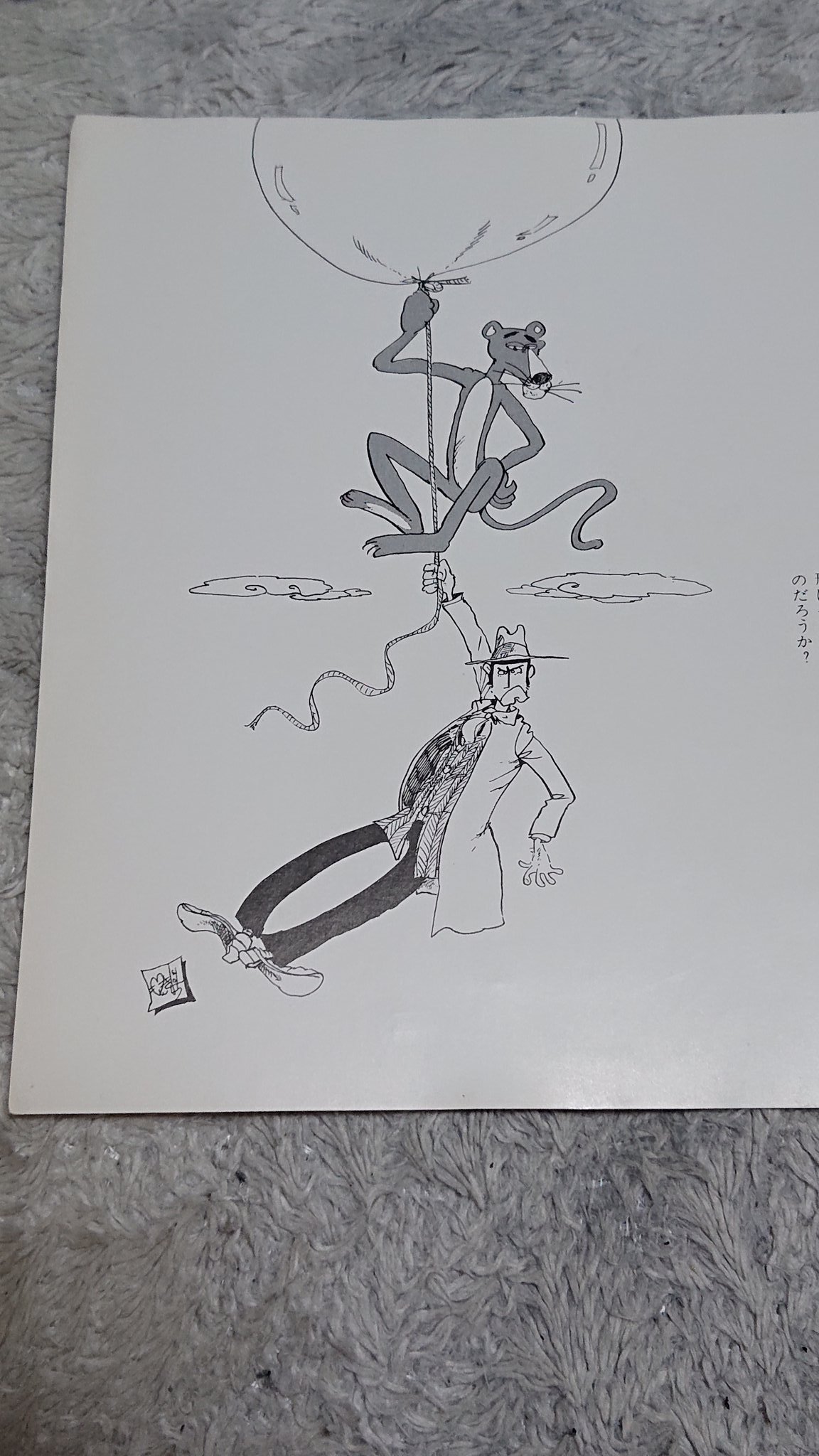 都の商売人 No Twitter モンキー パンチ 氏のイラストの話題が出てたので ちょっと珍しい物を 発行日は不明ですが ピンクパンサー シリーズの1 4作の見所を特集した小冊子 古本市で入手しました モンキー パンチ氏がエッセイを寄せられていて ピンク 都の商売人 No Twitter モンキー パンチ 氏のイラストの話題が出てたので ちょっと珍しい物を 発行日は不明ですが ピンクパンサー シリーズの1 4作の見所を特集した小冊子 古本市で入手しました モンキー パンチ氏がエッセイを寄せられていて ピンク
