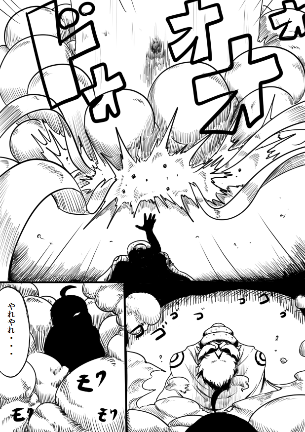 フォルダーほじくったら5年前のマンガが出てきた
「魔界復興」第一話(1/3) 