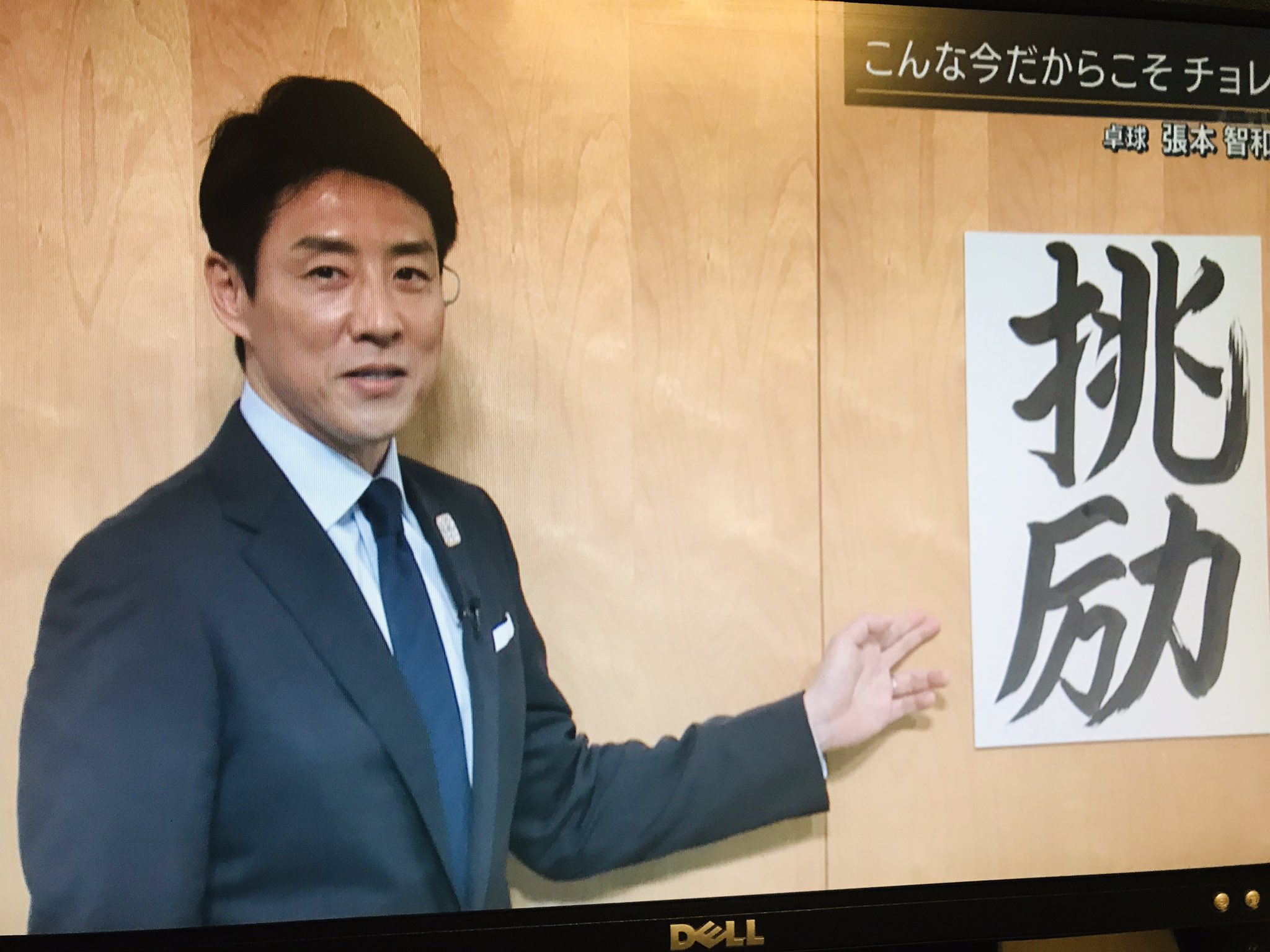 ユミぷー 5月4日 午後2時 報道ステーション 松岡修造 さんが 張本智和 選手に オンライン取材してました こんな今だからこそ チョレイ 挑励 T Co D2xqjh3bmz Twitter