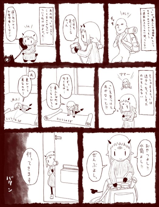 昔学園祭に行ったときのまんが 