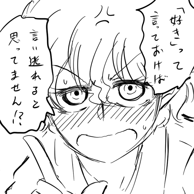 45、その手には乗りませんよ! 