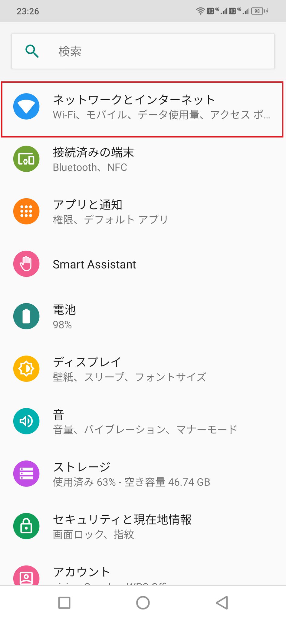 ムスカ On Twitter Android9以降で Google Dnsサーバーを設定する方法 設定 ネットワークとインターネット 詳細設定 プライベートdns プライベートdnsプロバイダのホスト名をタップし 入力欄にhttps T Co Zjpol3hyxcと入力して保存 ソフトバンク通信障害