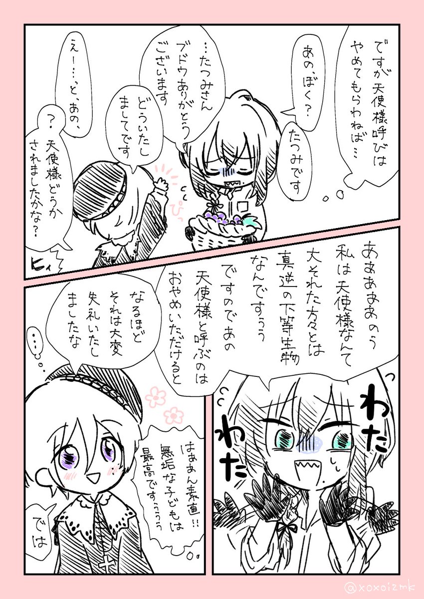 巽マヨ②
わたしが飽きるまで続くけどあまりにもホクロ描き忘れちゃってそうさわたしがgomimushiさ 