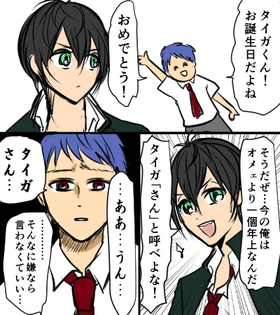 顔に出るシンくん 