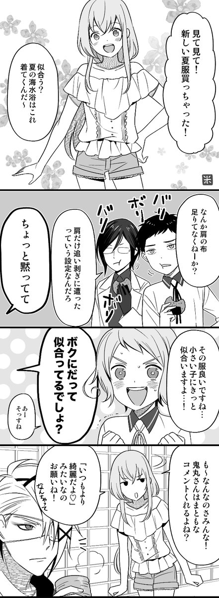 刀剣乱舞 Rtで回ってきたあれやこれやのまとめ 62ページ目 Togetter