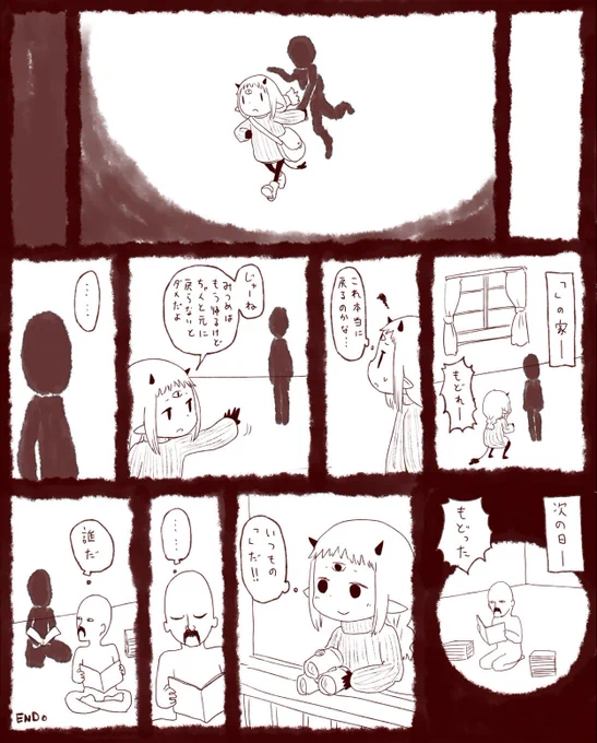 オワリ
一回くらい行けばよかった 