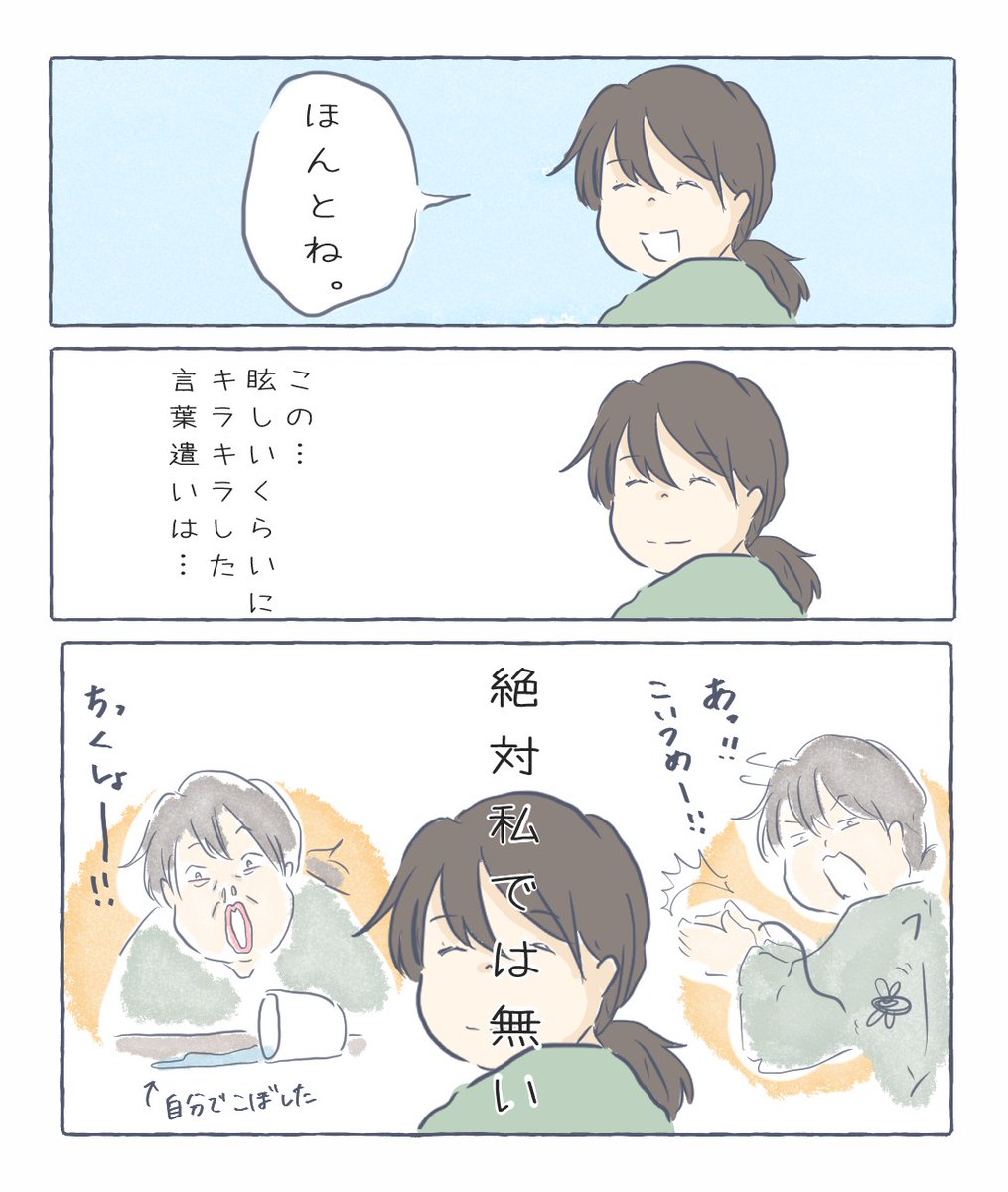 私が長女くらいの頃なんて花の蜜すってたわ。
#漫画
#イラスト 