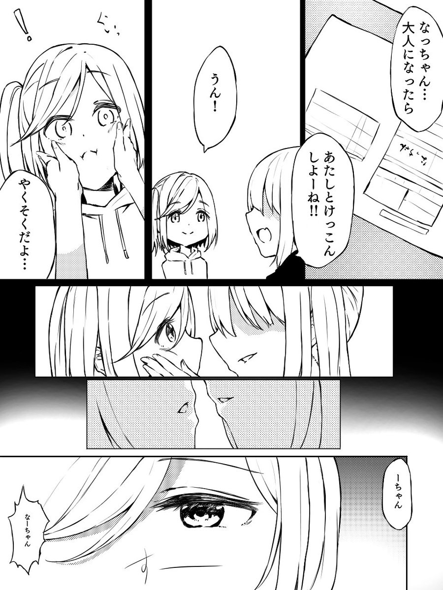 姉と妹
#創作百合 