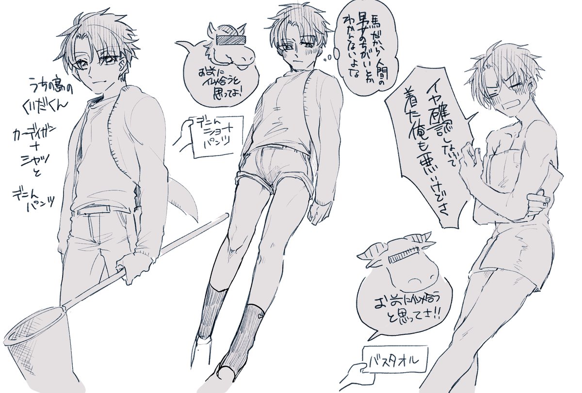 ど〇森で起きたぐだくん受け案件落書き 