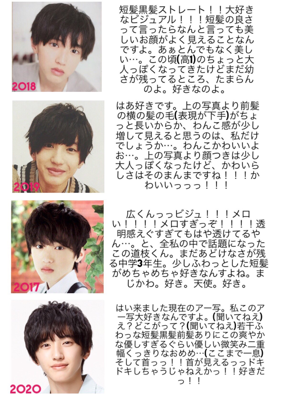 みみ 道枝くんを短髪 長髪に だいたい 並べて色々語ってみたヨ 道枝駿佑 なにわ男子 T Co Xrrmuhl7 Twitter