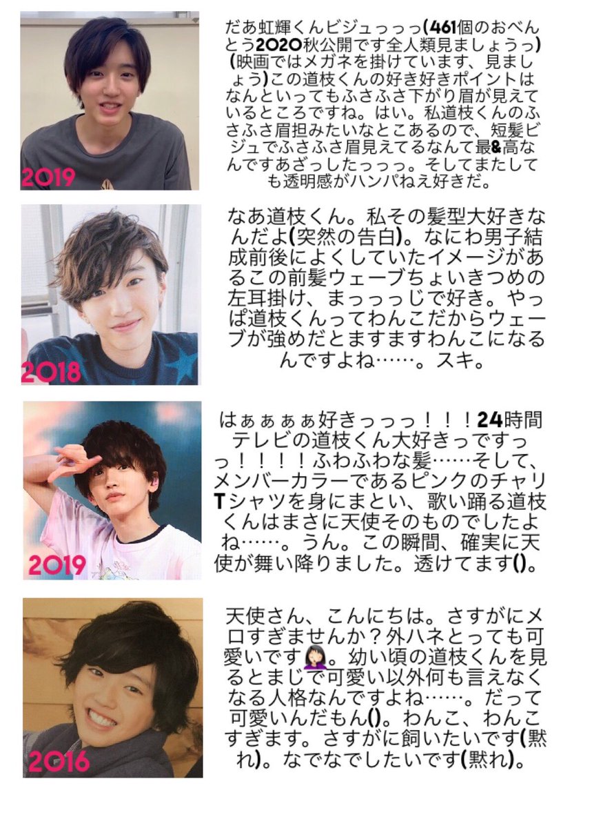 みみ 道枝くんを短髪 長髪に だいたい 並べて色々語ってみたヨ 道枝駿佑 なにわ男子 みみ 道枝くんを短髪 長髪に だいたい 並べて色々語ってみたヨ 道枝駿佑 なにわ男子
