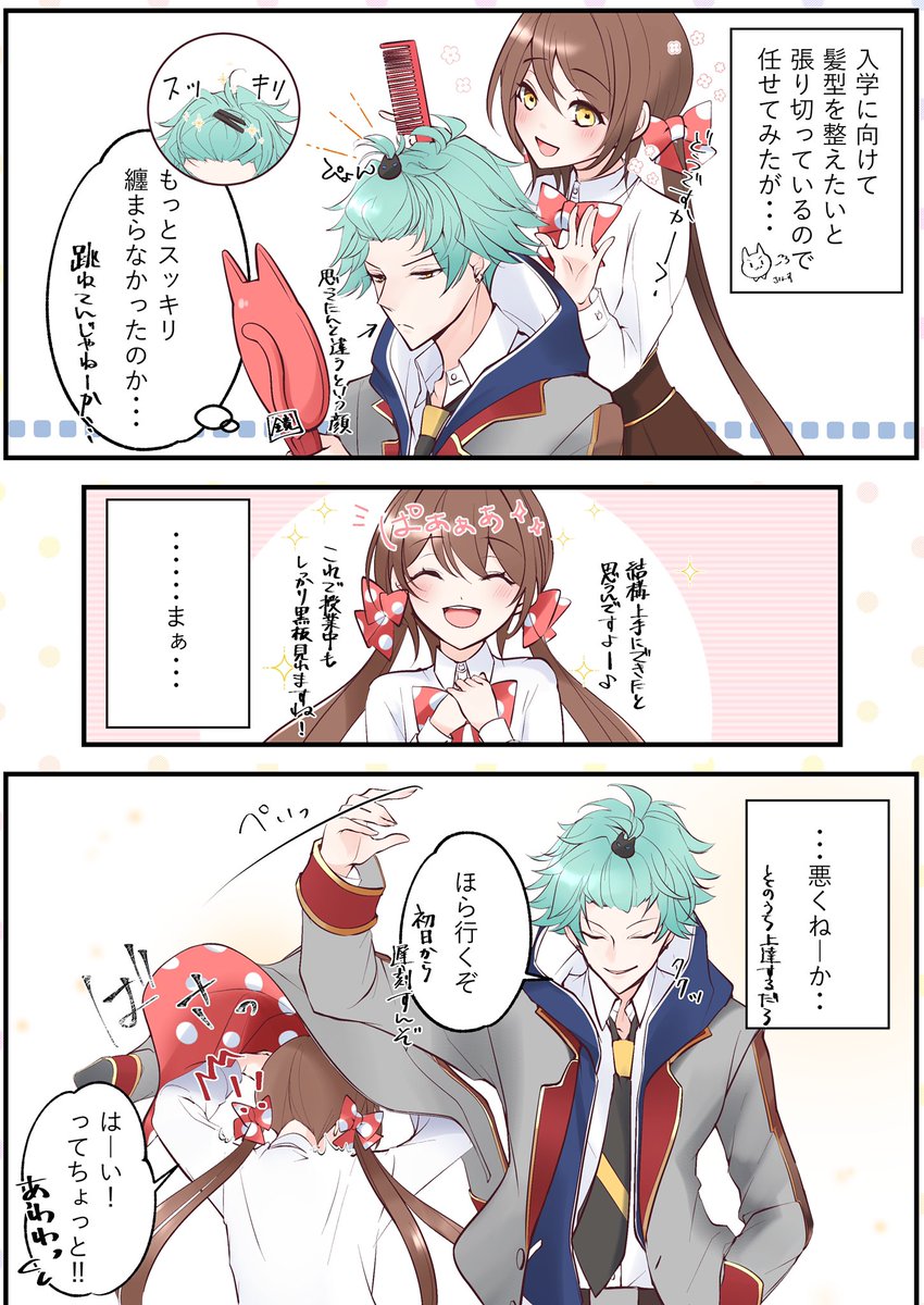 if🐻🏫カルシズちゃん🐱🥦💓(⑅ˊᵕˋ⑅)

2枚目はシズちゃんが楽しそうにしてたら水を差さないでいてくれそうだなって妄想🤭💓

#カルシズが大好き 