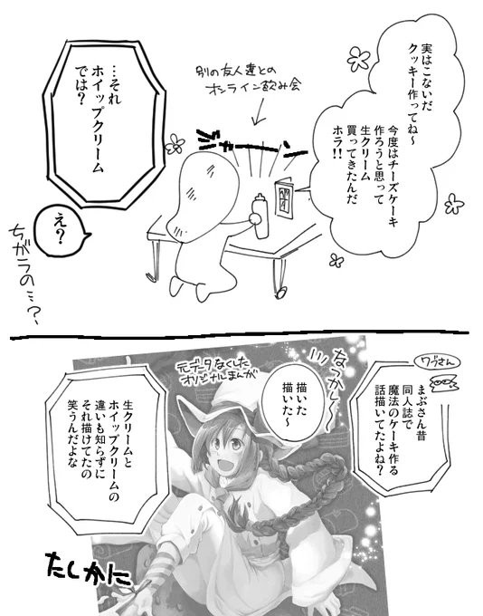 おまけ 