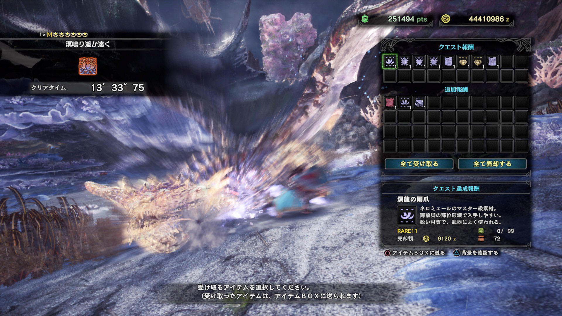 画像 皇金火太刀で王ネロミェール討伐 会心率100 は気持ちがいいです T Co 7c9xxlxf2j Matomehub まとめハブ