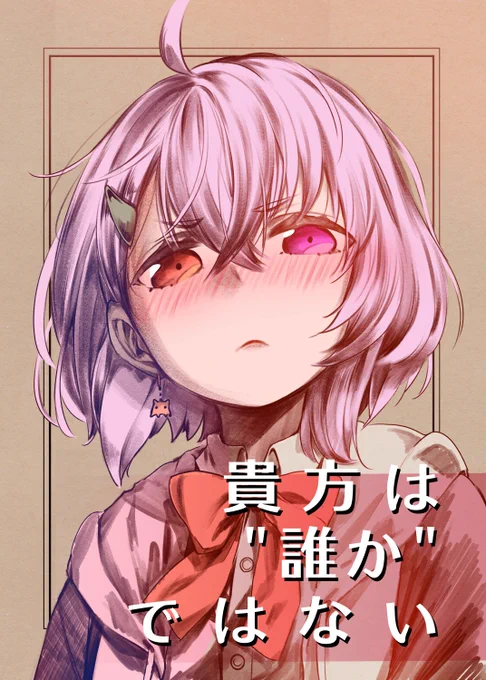 エアコミケ4日目、サークル「緋鍵さんち」、新刊はこちら。にじさんじカプ本、ダレパンダをメインとして広くカップルを取り扱った本です。BOOTHで販売予定。
https://t.co/Ijg07XALc4
#ダレパンダ #笹の絵 #エアコミケ 
