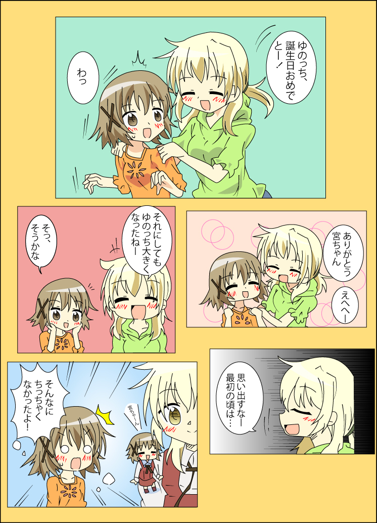 ゆのっち誕生日おめでとー!  #ゆの生誕祭2020 #ゆのっち生誕祭