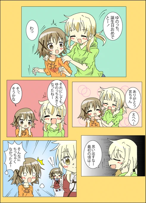 ゆのっち誕生日おめでとー!  #ゆの生誕祭2020 #ゆのっち生誕祭