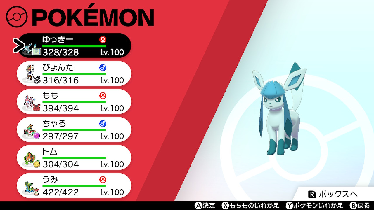 おこげ 特殊受けとしてニンフィアを入れるかヌメルゴンを入れるかで悩む みがわりドラパが苦手すぎて対策としてニンフィア そうしょくでトリトドンと相性もよく ロトムにつよいヌメルゴンか 悩ましい ポケモン剣盾 Nintendoswitch T Co