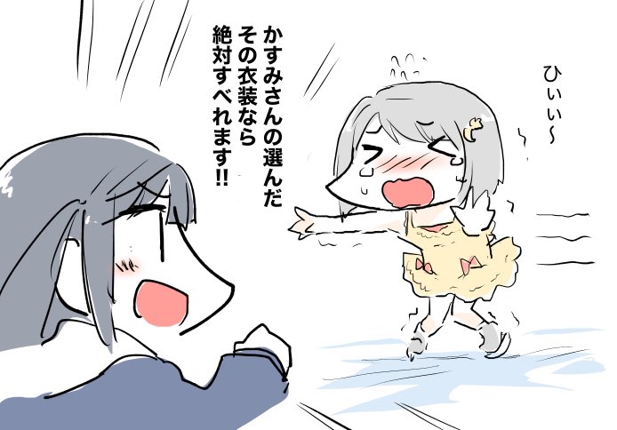 29.Twitterでよく見る感じの「せつかす」(集中線ありそうなせつ菜と困ってるかすみ)

お題汲み取れなかったのでスケートかすみんSRのサイドエピネタ 