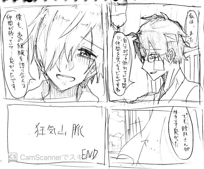 狂気山脈再び を含むマンガ一覧 2ページ ツイコミ 仮 狂気山脈再び を含むマンガ一覧 2ページ ツイコミ 仮