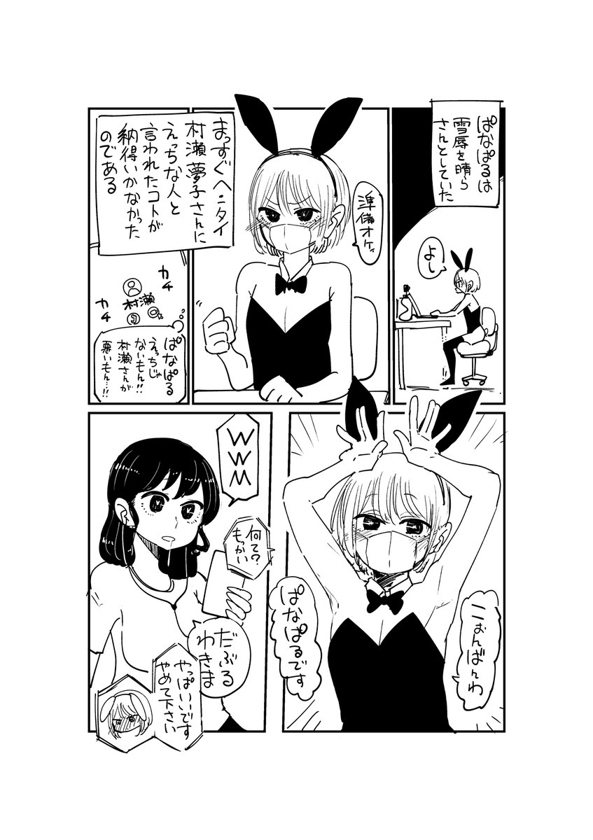 隣の席の子の秘密④

#創作漫画 