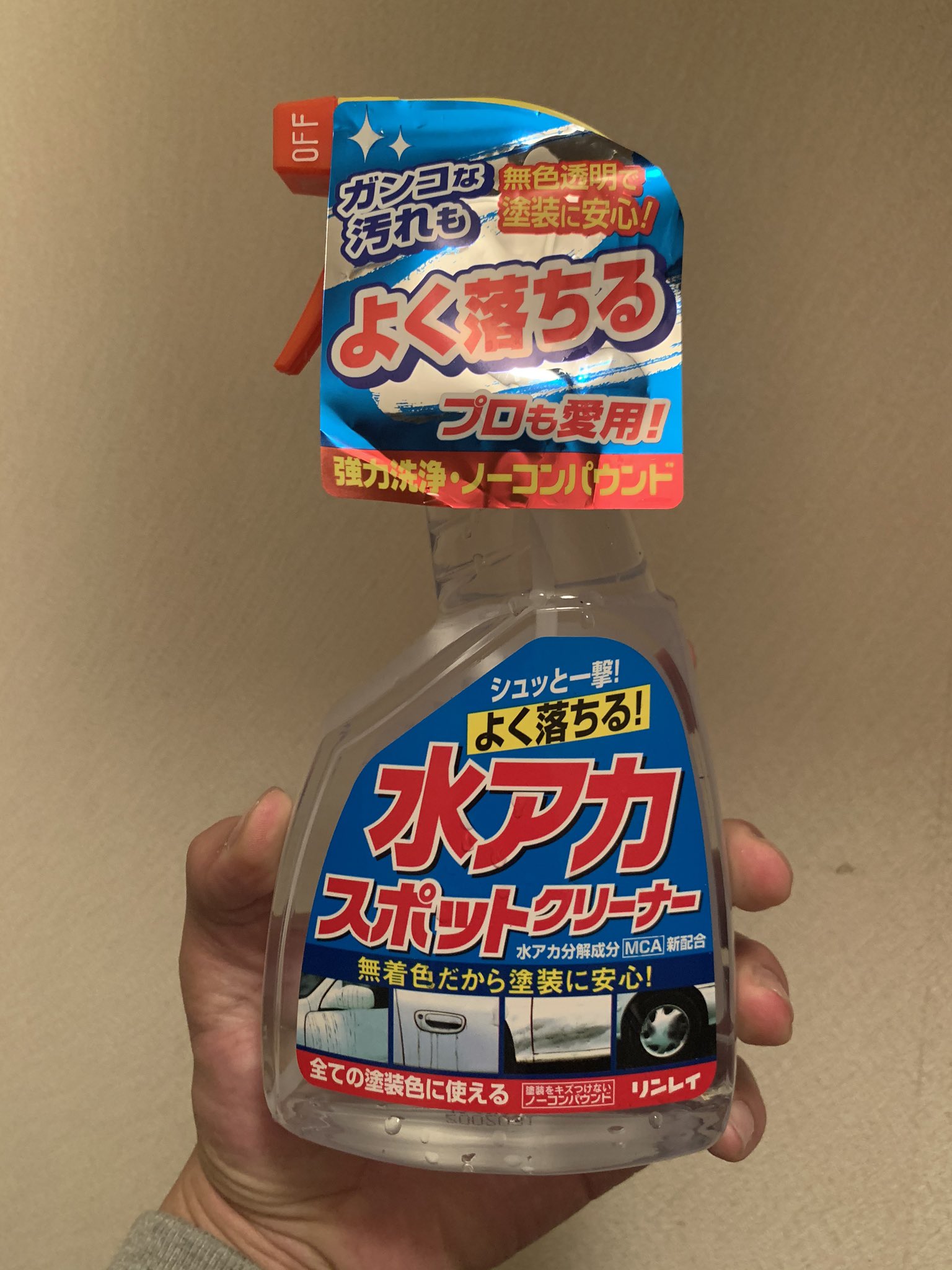 こーば 今日は雨が降ったので ちょこっとだけエンブレムの水垢落とし やわらかめの歯ブラシにつけて擦るだけでこんなに綺麗になった この洗剤は普通にオートバックスとかで買えるからお試しあれ T Co Ycj5gslk35 Twitter