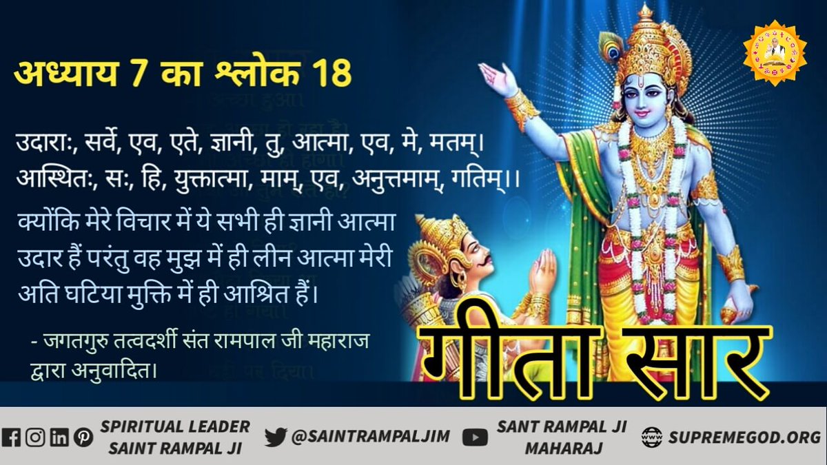 Rajdasi9's tweet photo. #Who_Is_Kaal
काल की 1000 भुजाएं है कृष्ण जी के विष्णु के अवतार थे इनकी चार भुजाएं है ब्रह्म अपनी शब्द शक्ति से नाना रूप बना लेता है यह दुर्गा का पति है ब्रह्मा विष्णु महेश  का पिता है जानने के लिए देखें शाम 7:30 बजे साधना चैनल https://t.co/Tslgg0Lgtn